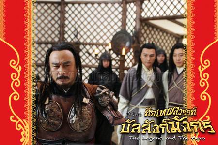 ศึกเทพสวรรค์ บัลลังก์มังกร