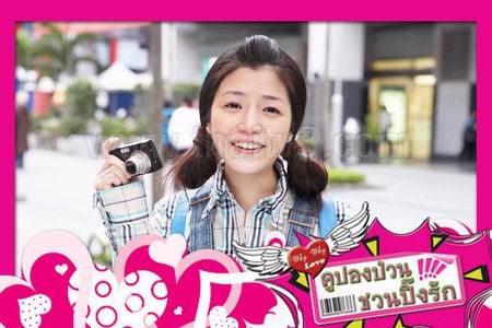 คูปองป่วนชวนปิ๊งรัก