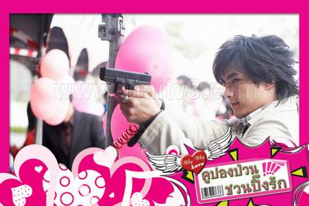 คูปองป่วนชวนปิ๊งรัก
