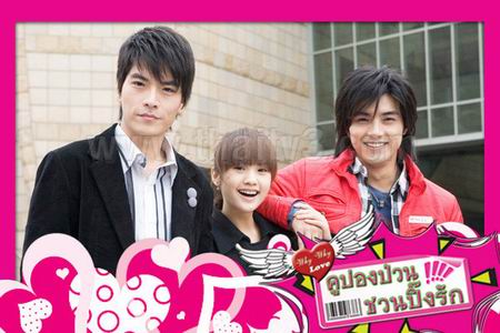 คูปองป่วนชวนปิ๊งรัก