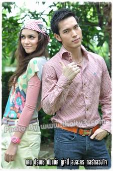 กลรักลวงใจ