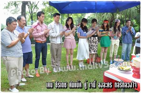 กลรักลวงใจ