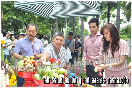 กลรักลวงใจ