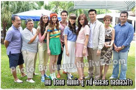 กลรักลวงใจ