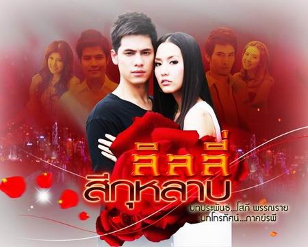 ลิลลี่สีกุหลาบ