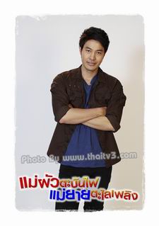 แม่ผัวตะบันไฟ แม่ยายตะไลเพลิง