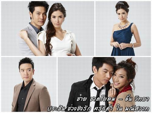 มณีสวาท