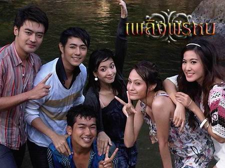 เพลิงพรหม