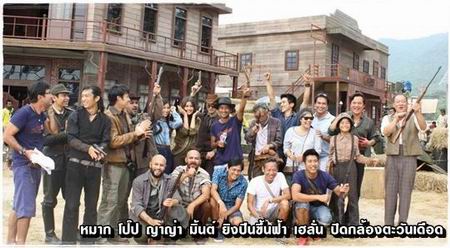 ตะวันเดือด