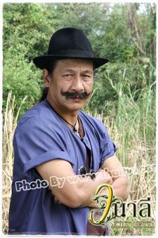 วนาลี