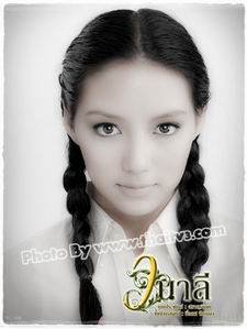 วนาลี