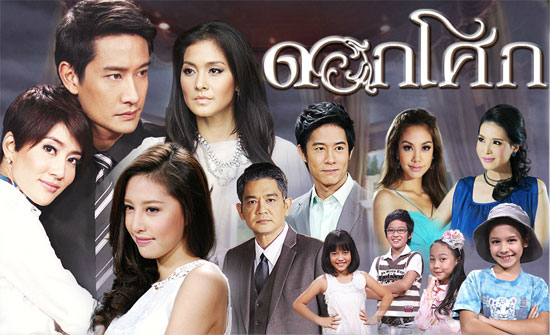 ดอกโศก