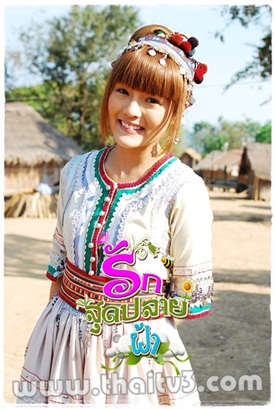 รักสุดปลายฟ้า