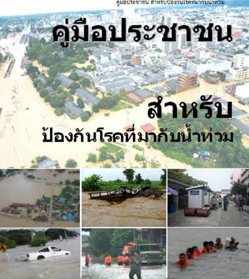 คู่มือประชาชน