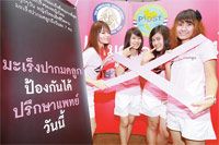 มะเร็งปากมดลูก