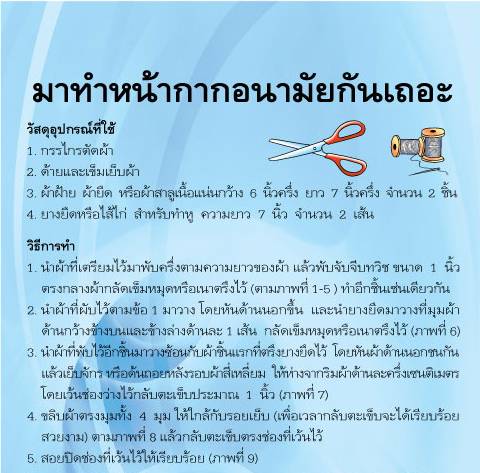 หน้ากากอนามัย