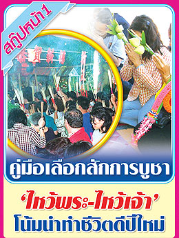 ดูดวง