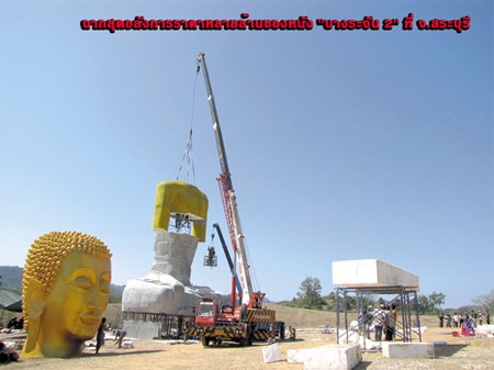 บางระจัน2