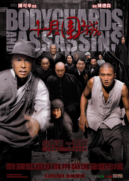 Bodyguards and Assassins