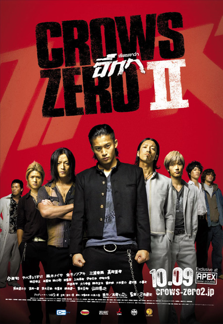 Crows Zero 2