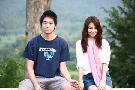 ปาย อินเลิฟ
