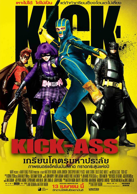 Kick Ass