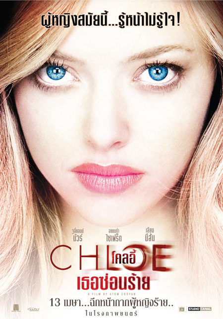 Chloe