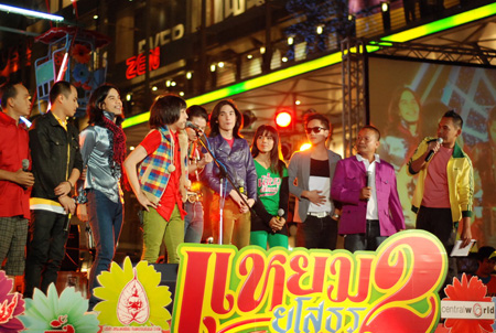 แหยมยโสธร2