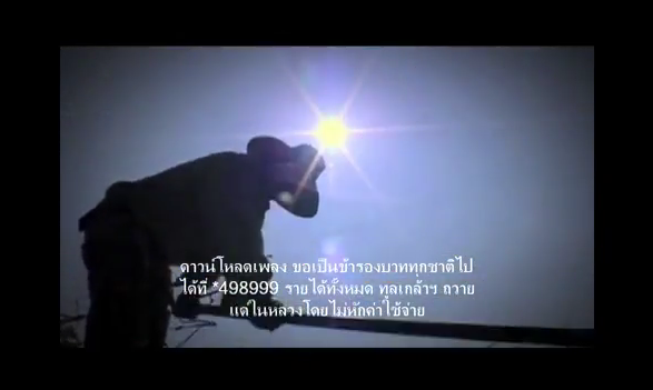 MV ขอเป็นข้ารองบาททุกชาติไป ฉบับ OfficialMV ขอเป็นข้ารองบาททุกชาติไป ฉบับ Official 