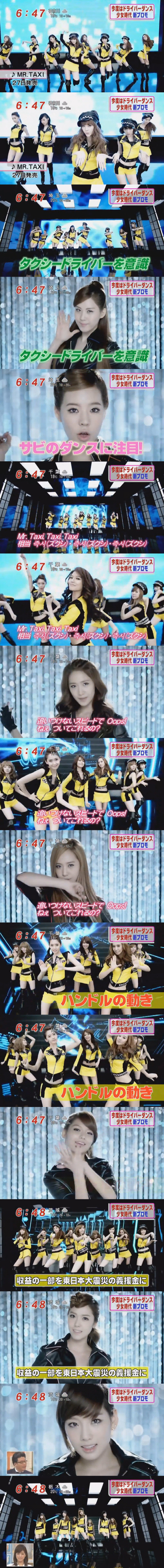 mrtaxi snsd