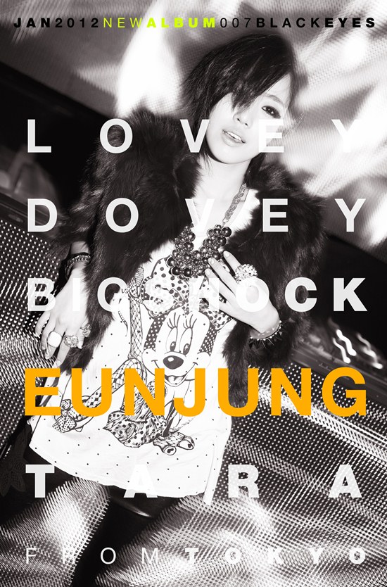 ทีอาร่า (T-ARA) เปิดตัวภาพแจ็คเก็ต Lovey-Dovey ในสไตล์ฟังกี้และสโมกกี้