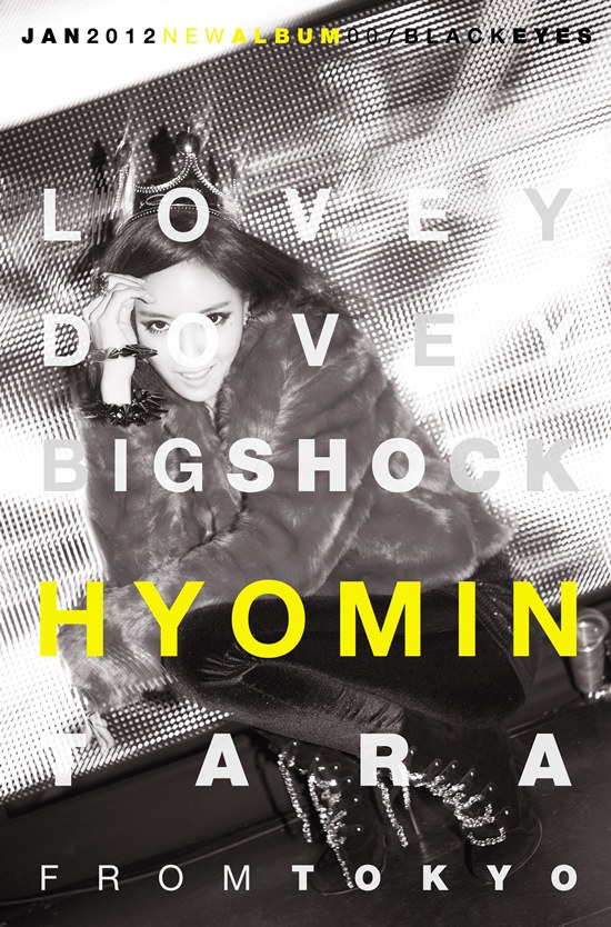 ทีอาร่า (T-ARA) เปิดตัวภาพแจ็คเก็ต Lovey-Dovey ในสไตล์ฟังกี้และสโมกกี้