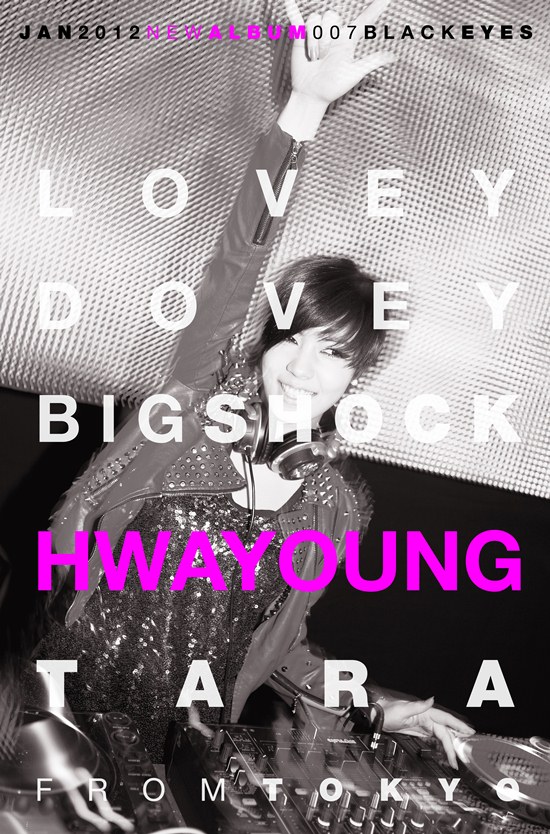 ทีอาร่า (T-ARA) เปิดตัวภาพแจ็คเก็ต Lovey-Dovey ในสไตล์ฟังกี้และสโมกกี้