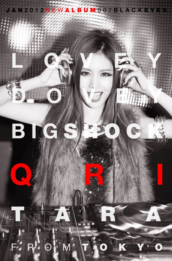 ทีอาร่า (T-ARA) เปิดตัวภาพแจ็คเก็ต Lovey-Dovey ในสไตล์ฟังกี้และสโมกกี้