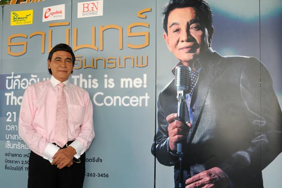 ธานินทร์ อินทรเทพ This Is Me! Thanin Live In Concert