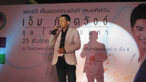 เอ็ม กันตวัจจ์