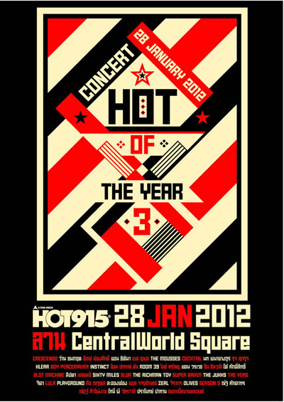HOT OF THE YEAR 3