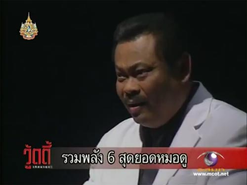 ตุ้ย เอ็กซเรย์ ตุ้ย เอ็กซเรย์