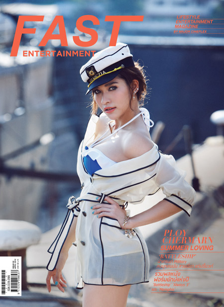 พลอย เฌอมาลย์ fast magazine เมษายน