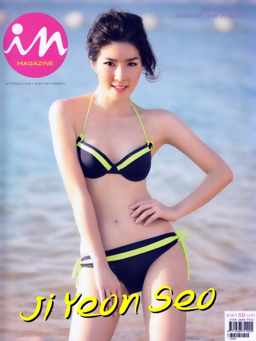 ซอ จียอน ชุดว่ายน้ำ