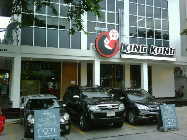 King Kong