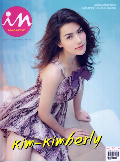 คิมเบอร์ลี่ แอน โวลเทมัส