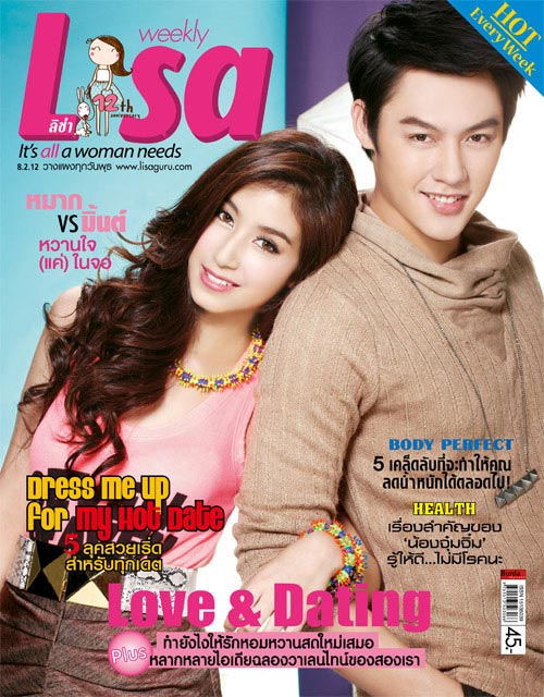 หมาก ปริญ - มิ้นต์ ชาลิดา