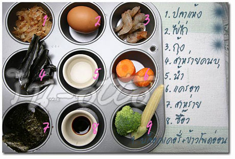 หม่ำ หม่ำ...ไข่ตุ๋นเนื้อเนียน