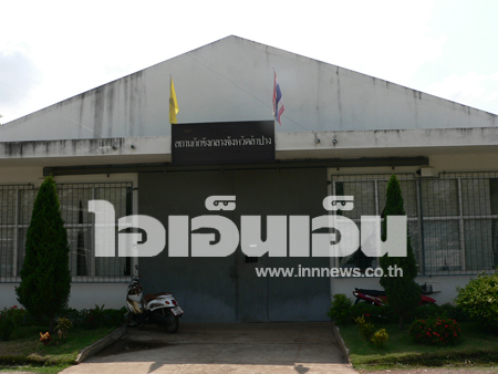สถานกักขังกลางจังหวัดลำปาง