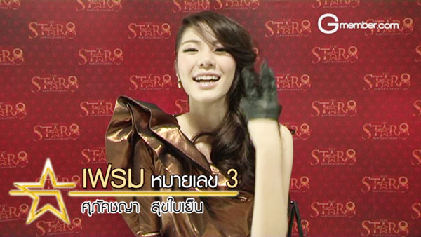 the star 8