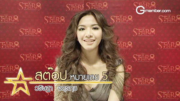 the star 8