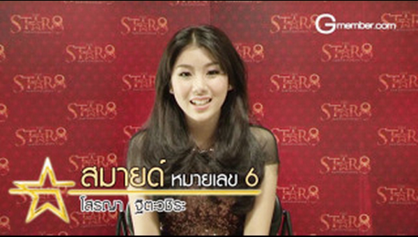 the star 8