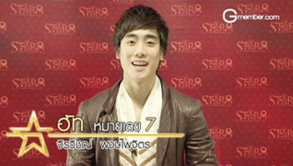 the star 8