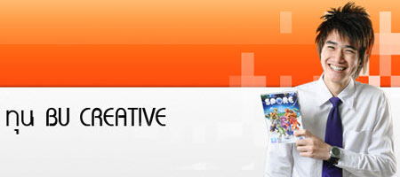 ทุน BU CREATIVE